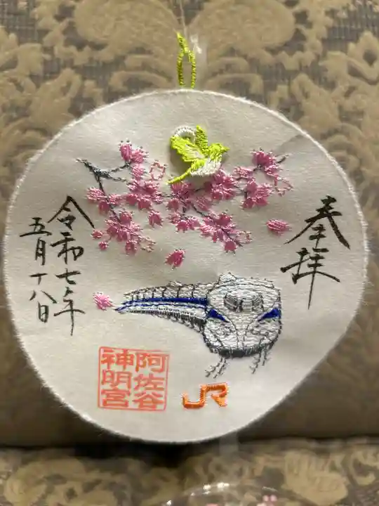 阿佐ヶ谷神明宮の御朱印