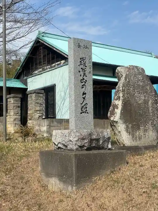 瑞祥院(茨城県)