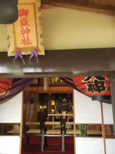 横浜御嶽神社のその他建物