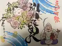 別小江神社の御朱印