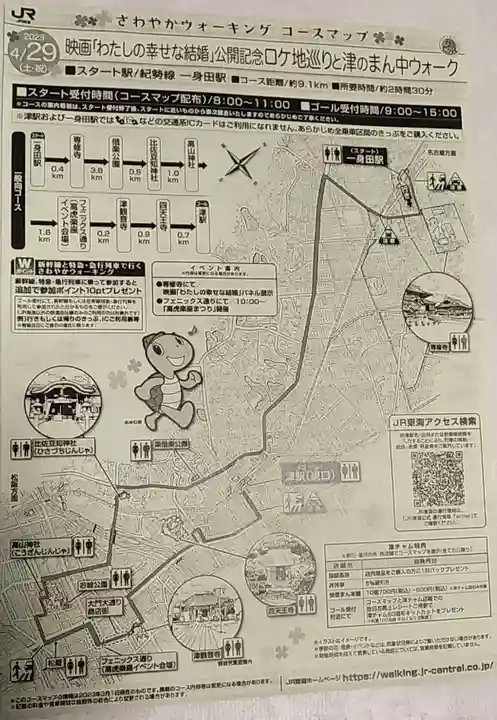 比佐豆知神社(三重県)