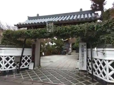 宝善院の山門・神門