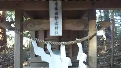 麻賀多神社の末社・摂社