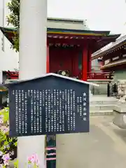 魚河岸水神社(東京都)