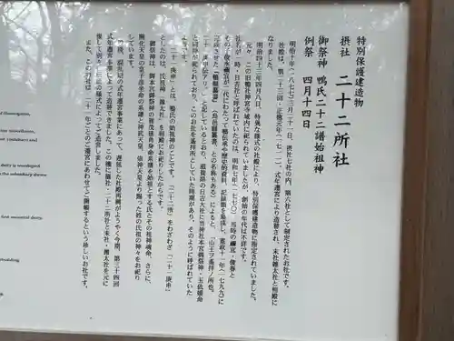 賀茂御祖神社（下鴨神社）(京都府)