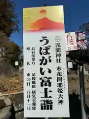 祖母井神社(栃木県)