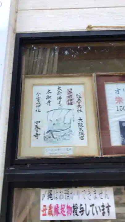 四條畷神社のその他建物