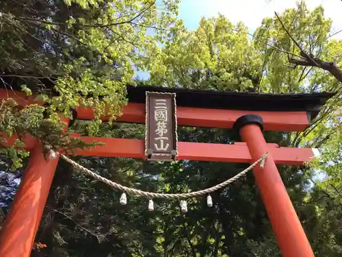 新倉富士浅間神社(山梨県)