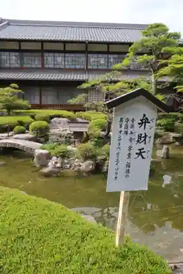 延算寺(岐阜県)