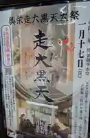 善龍寺(東京都)