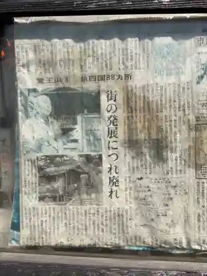 覚王山 日泰寺(愛知県)