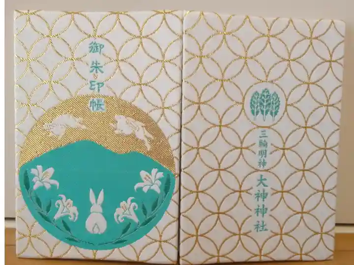 卯年特製・大神神社の御朱印帖。
ご神体の三輪山、神社に縁の深いウサギと
ささゆりが上品な色合いで描かれています。
可愛い!
大神神社のものはこれで二冊め、
全国一之宮めぐり専用御朱印帖三冊めとして
活躍を願っていますが
今や遠方の神社ばかり残っている
参拝すべき一之宮たち・・・
デビューはいつの日になるやら!?