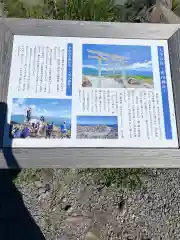 車山神社(長野県)