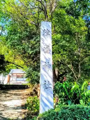 津島社（乙川津島神社）のその他建物