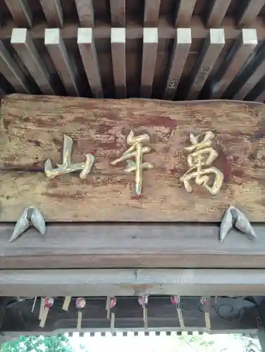 法輪寺(東京都)