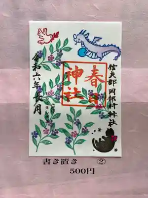 岡部春日神社～👹鬼門よけの🌺花咲く🌺やしろ～(福島県)