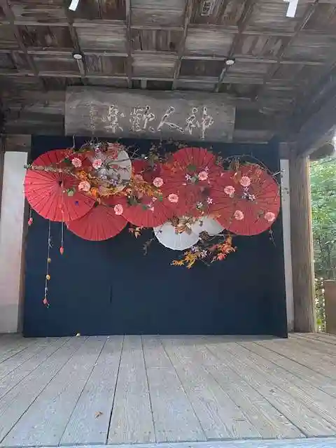 熊野大社(山形県)