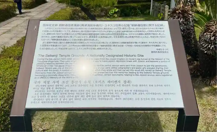 清見寺(静岡県)