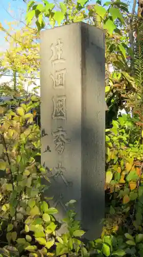 鏡日吉神社の建物その他