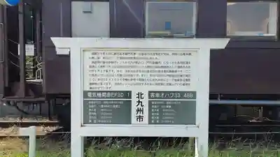 和布刈神社(福岡県)