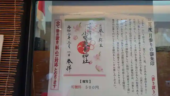 小野照崎神社のその他建物