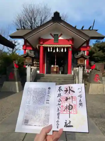 元郷氷川神社の{uncategorized: "未分類", other: "その他", undefined: "問題あり", building: "その他建物", grave: "お墓", sacred_gate: "鳥居", guardian: "狛犬", statue: "像", buddha: "仏像", history: "歴史", nature: "自然", garden: "庭園", animal: "動物", pagoda: "塔", temizu: "手水舎", mountain_gate: "山門・神門", sanctuary: "本殿・本堂", subordinate: "末社・摂社", art: "芸術", scenery: "景色", jizo: "地蔵", ema: "絵馬", goshuin: "御朱印", omikuji: "おみくじ", items: "授与品その他", amulet: "お守り", goshuincho: "御朱印帳", eats: "食事", festival: "お祭り", votive_dance: "神楽", shichigosan: "七五三参", wedding: "結婚式", experience: "体験その他", initially: "初詣", around: "周辺", anti_infection: "感染症対策"}