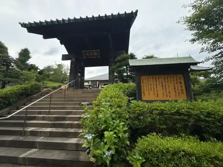 狭山山不動寺(埼玉県)