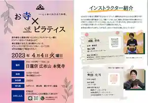 広布山 本覚寺(広島県)(2023年02月26日(日) 15時40分26秒投稿)