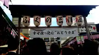 鷲神社(東京都)