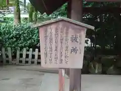 西宮神社の歴史