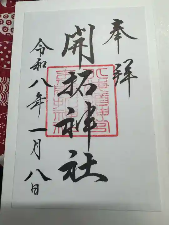 北海道神宮(北海道)