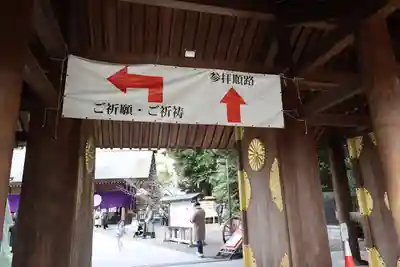 阿佐ヶ谷神明宮(東京都)