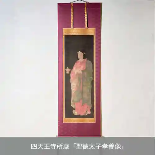 伊勢の国 四天王寺(三重県)