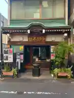 善成寺(東京都)