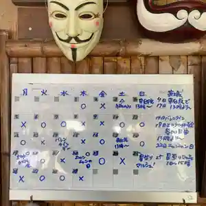 鳳仙寺(栃木県)(2024年01月31日(水) 11時15分08秒投稿)