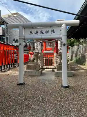 中道八阪神社(大阪府)