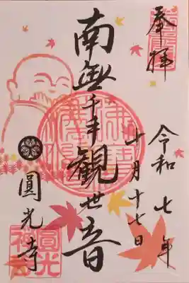 書置きをいただきました