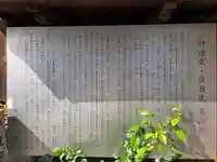 稱念寺(大阪府)