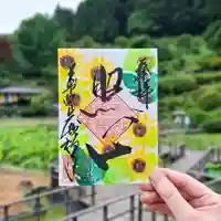 大安禅寺(福井県)