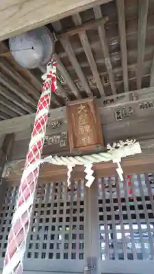 大鷲神社のその他建物