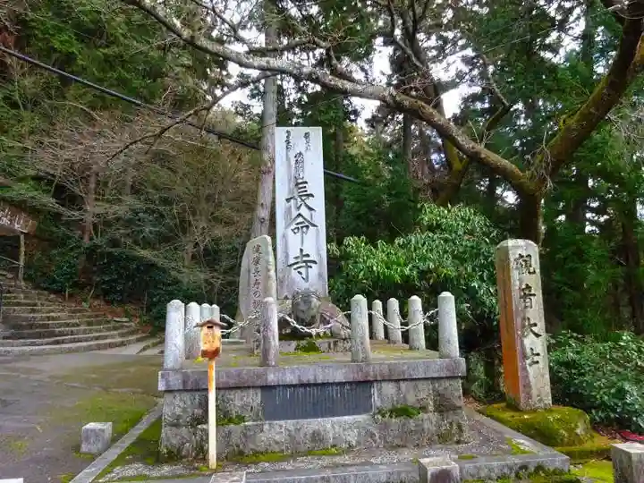 長命寺(滋賀県)