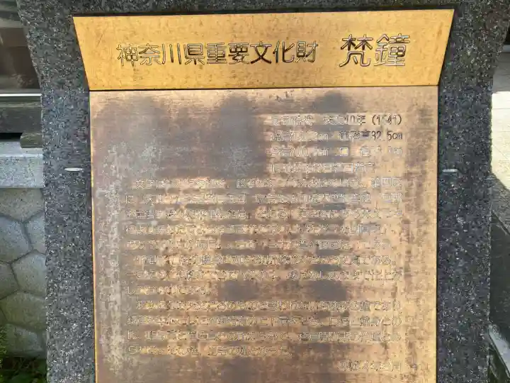 龍華寺(神奈川県)