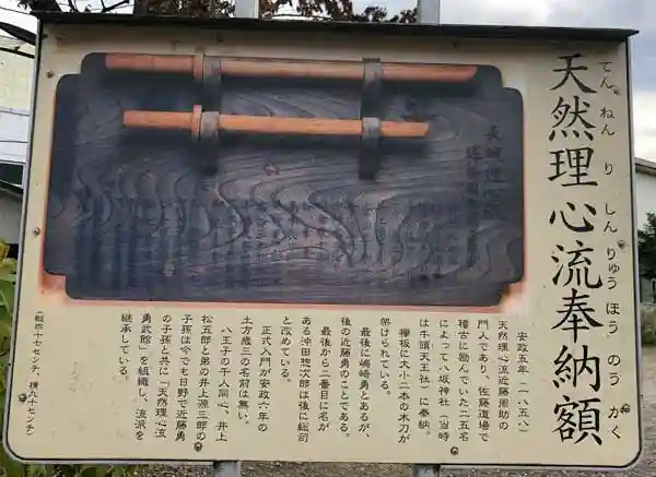 日野八坂神社のその他建物