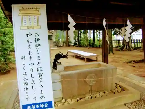 麻賀多神社の手水舎
