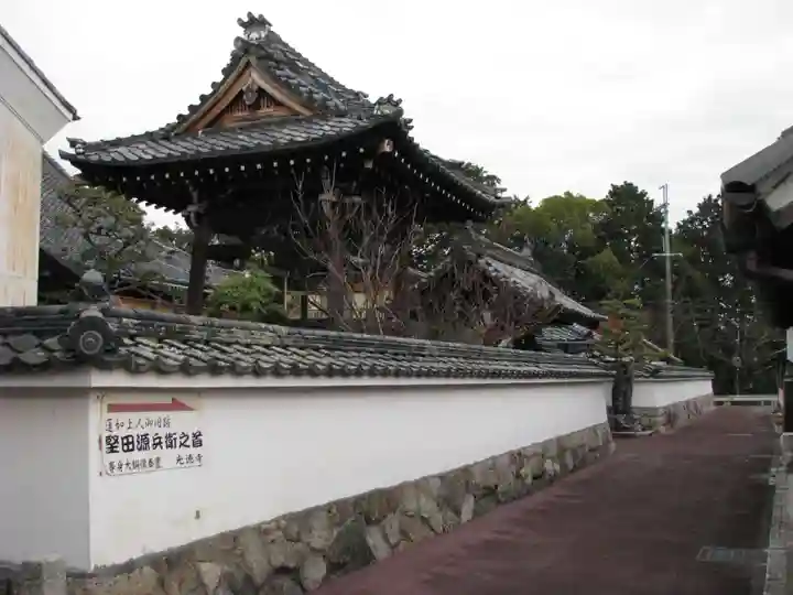 光徳寺(滋賀県)