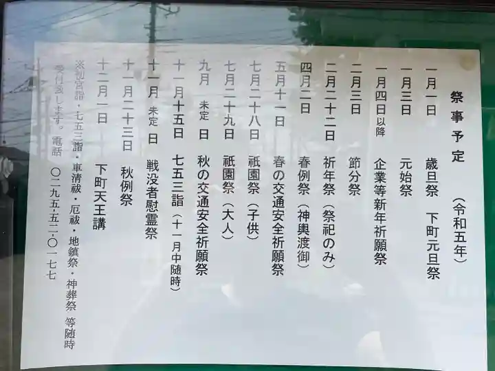 甲神社(茨城県)