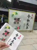 櫻木神社のその他建物
