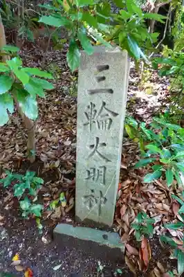 大神神社のその他建物