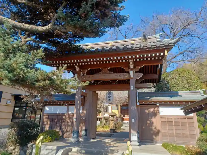 宝泉寺(東京都)