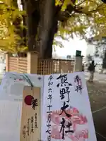 熊野大社(山形県)